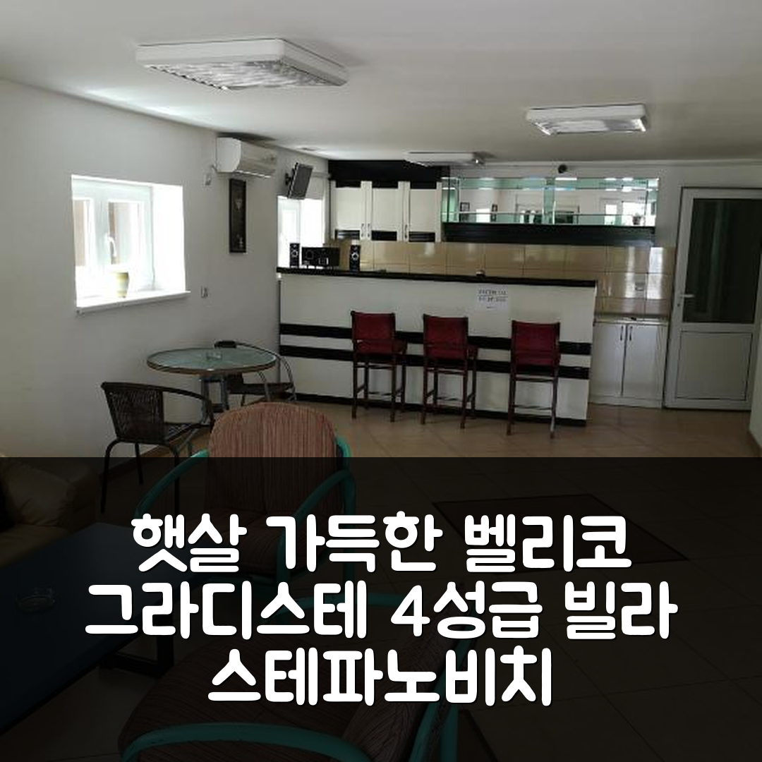 벨리코 그라디스테 숙소 여행 빌라 스테파노비치 | 조식과 가성비 뛰어난 4성급 햇살 가득한 휴식 공간 5가지 이유