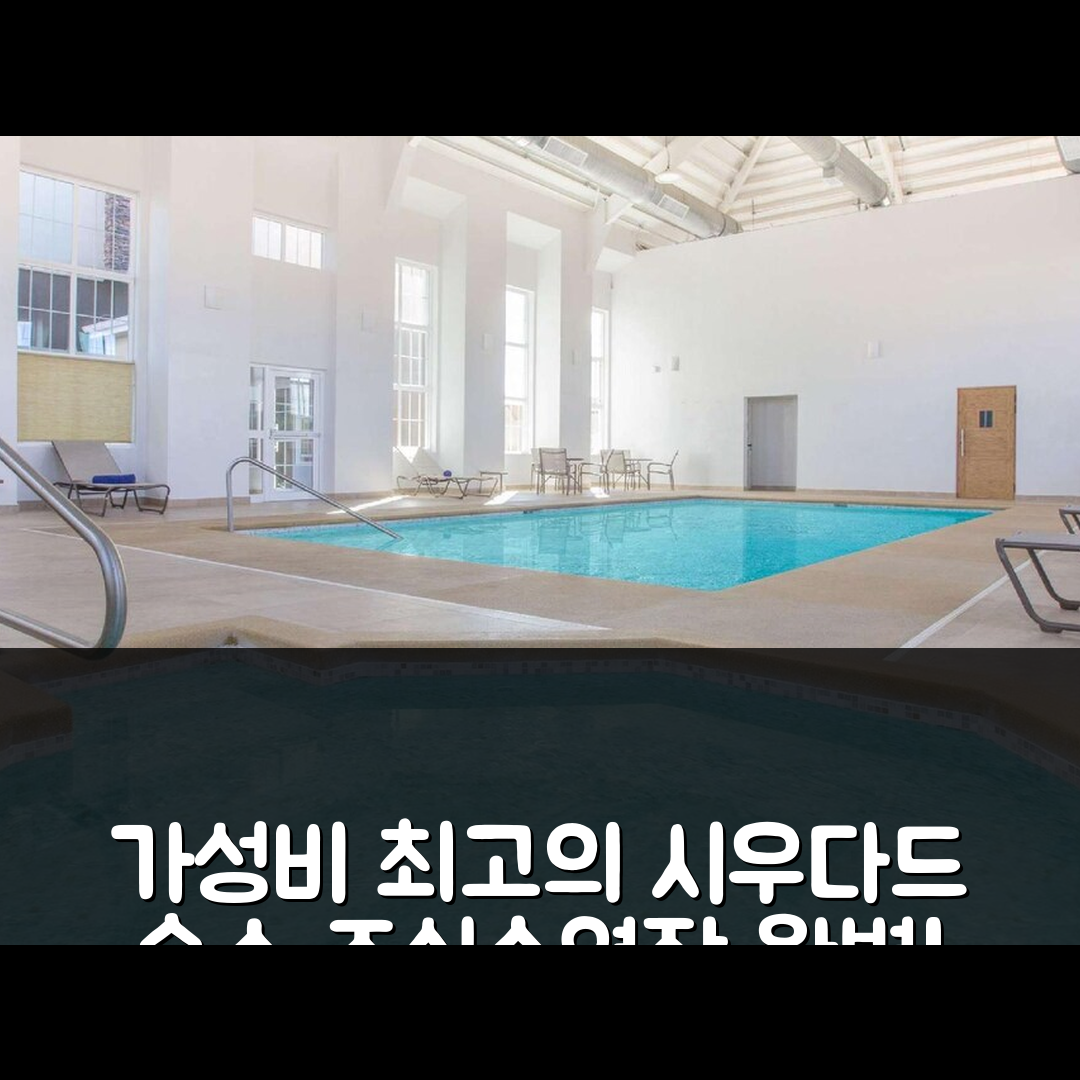 시우다드 쿠아우테목 숙소 여행 호텔 추천 마이크로텔 인 앤드 스위트 | 가성비 좋은 3성급 조식과 수영장 완벽한 휴식 5가지