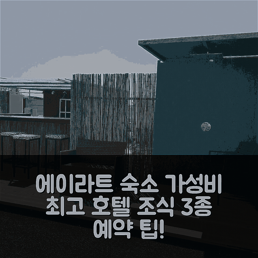 에이라트 숙소 여행 호텔 추천 암다르 호스텔 | 가성비 뛰어난 3가지 조식 옵션과 예약 팁